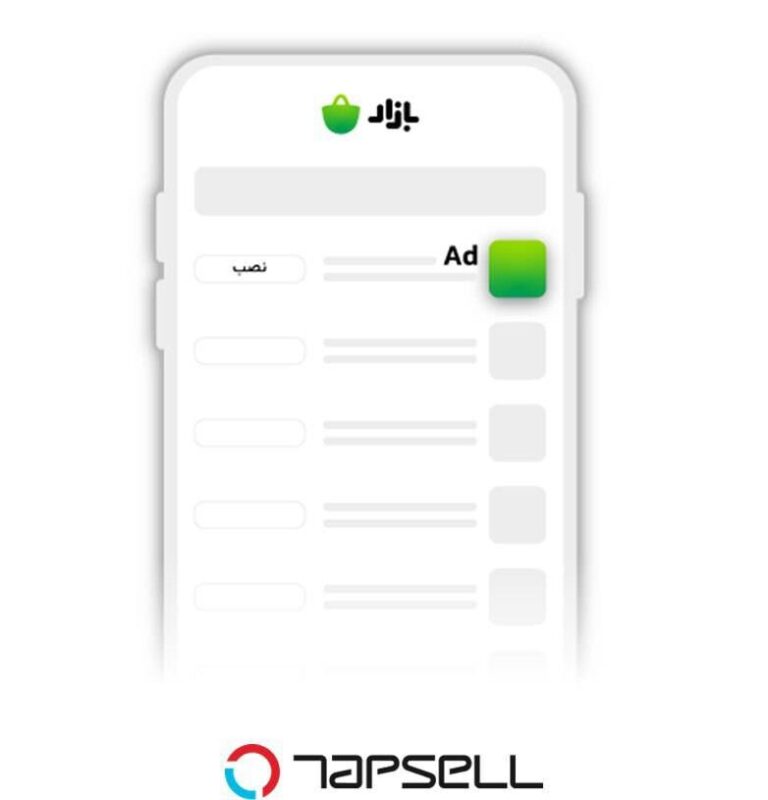 “چگونه ماشین هوشمند برین(Brain) تپسل و کافه بازار آینده تبلیغات موبایلی ایران را متحول می‌کنند”