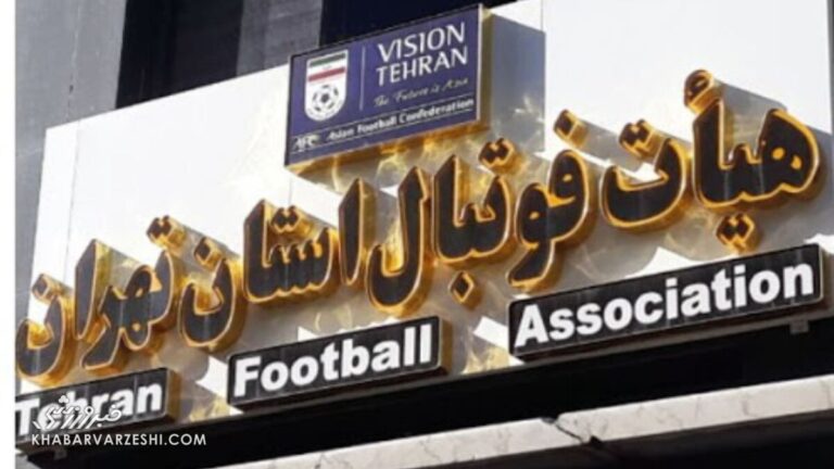 دسته گل جدید حامی اسراییل در ورزش ایران؛ این بار کارچاق کنی در پایتخت!