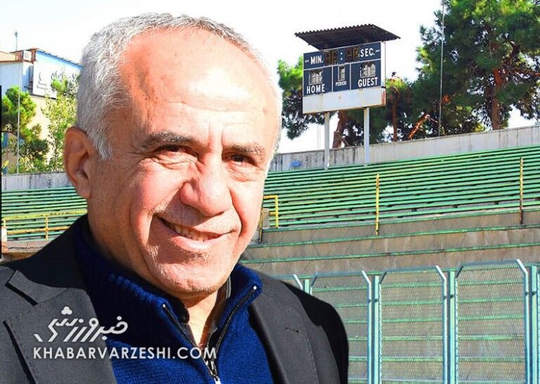 فوتبال ایران عزادار شد؛ ستاره تاریخ ساز استقلال درگذشت