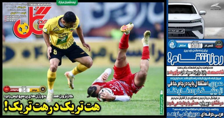 هت تریک در هت تریک/ کارترون همه ورژن های پرسپولیس را برد!