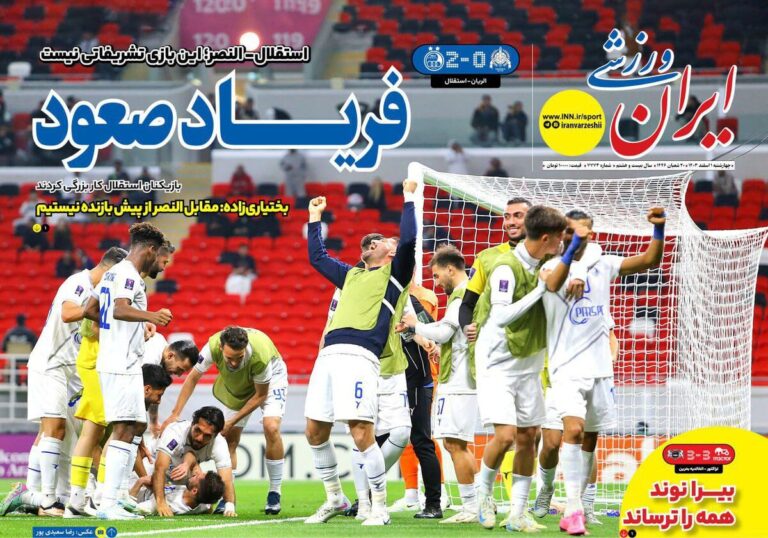 استقلال – النصر؛ این بازی تشریفاتی نیست