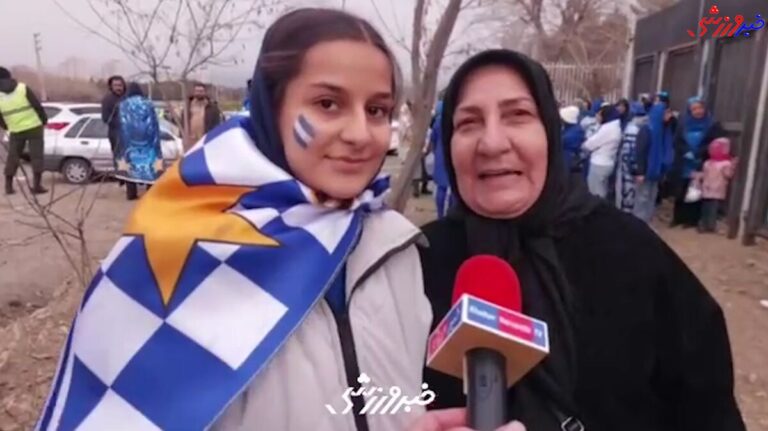 مادربزرگ و نوه با هم به ورزشگاه آمدند! / گفتگو با هواداران استقلال