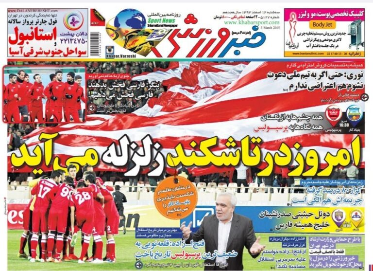زلزله پرسپولیس در تاشکند، دعوای استقلال در تهران!