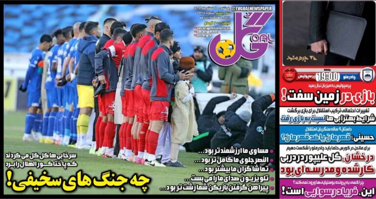 سرخابی ها کل کل می کردند که پاختاکور الهلال را برد؛ چه جنگ سخیفی!