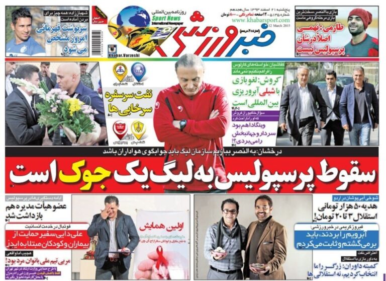 طارمی: این جایگاه اصلاً در شان پرسپولیس نیست/ سقوط پرسپولیس به لیگ آزادگان یک جوک است!