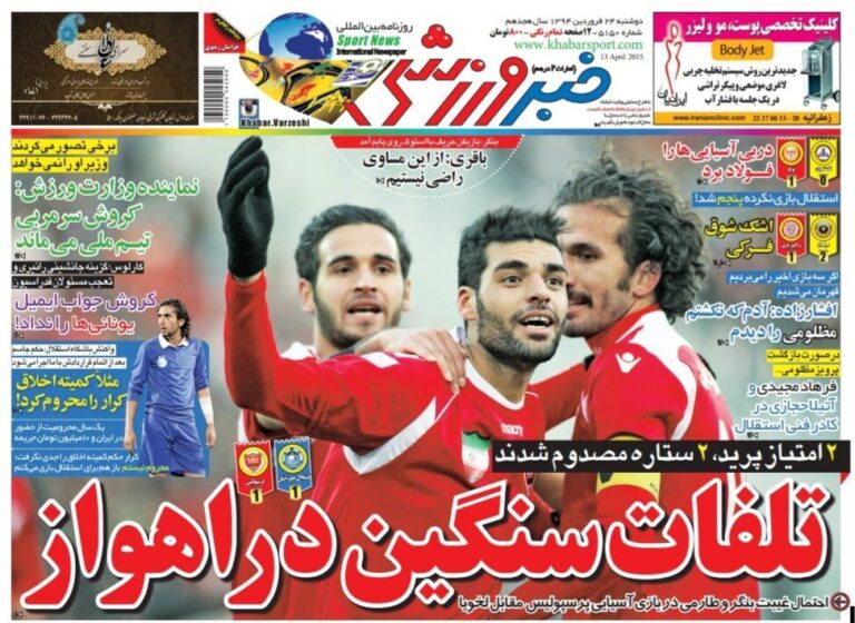 تلفات سنگین پرسپولیس/ فرهاد مجیدی و آتیلا حجازی روی نیمکت استقلال!