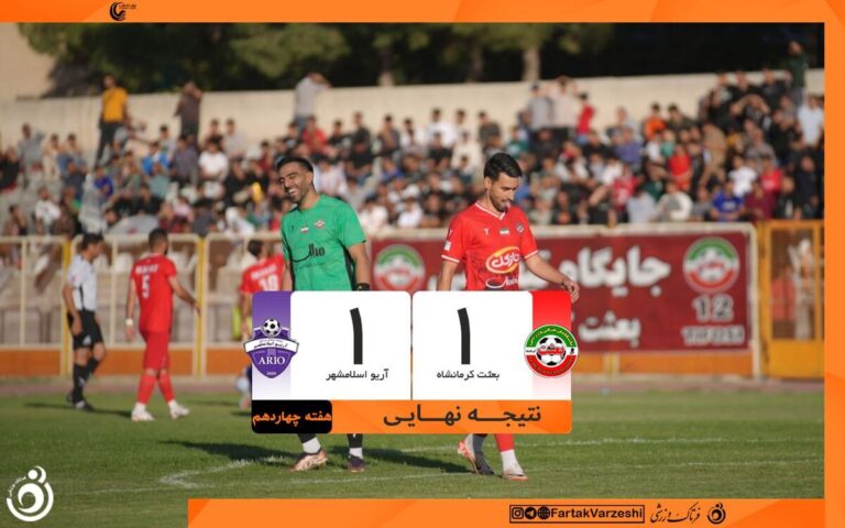 اشتباه بزرگ داوری در بازی بعثت و آریو/ اخراج دروازه‌بان بعثت باید رخ می‌داد +ویدیو