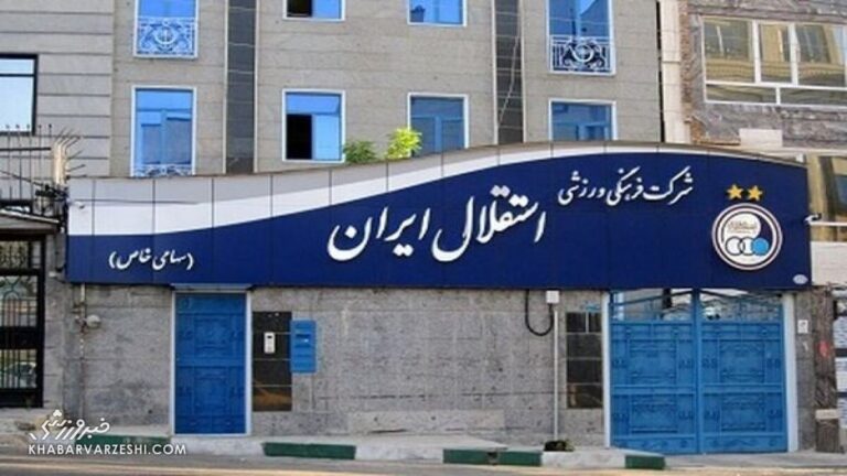 ۸ تغییر در کمتر از ۶ سال؛ همه هواداران منتظر نام جدید در مهمترین پست استقلال