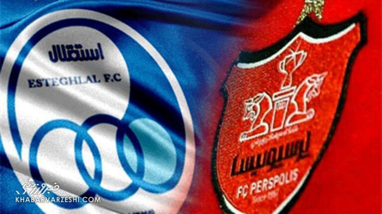 با قدرت ۳ برابر؛ پرسپولیس قوی می‌شود استقلال ضعیف