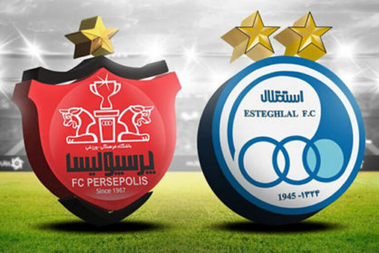 بازی استقلال – پرسپولیس در کدام استادیوم برگزار می‌شود؟