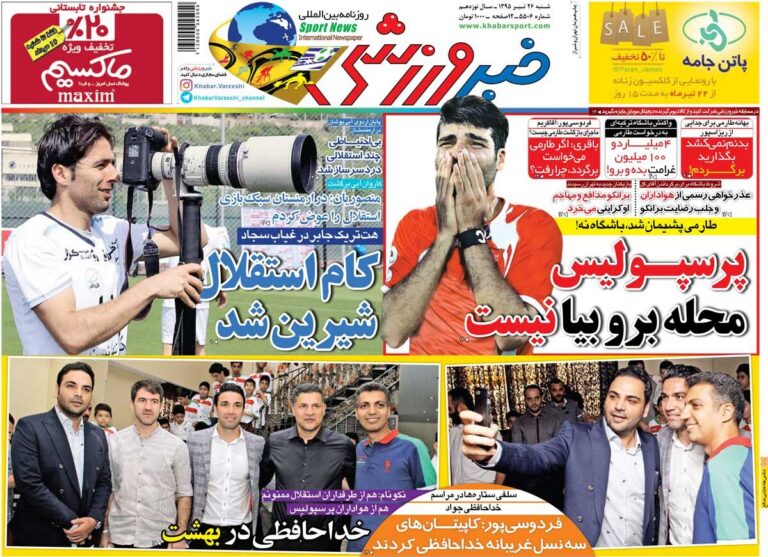 ۱۰ سال گذشت| پرسپولیس محله برو بیا نیست