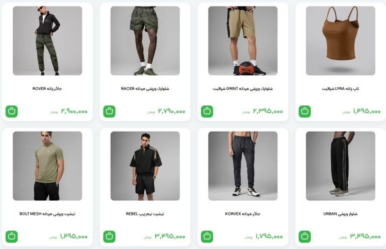 خرید محصولات شرافیت با بهترین قیمت؛ کیفیت و استایل در یک انتخاب هوشمندانه