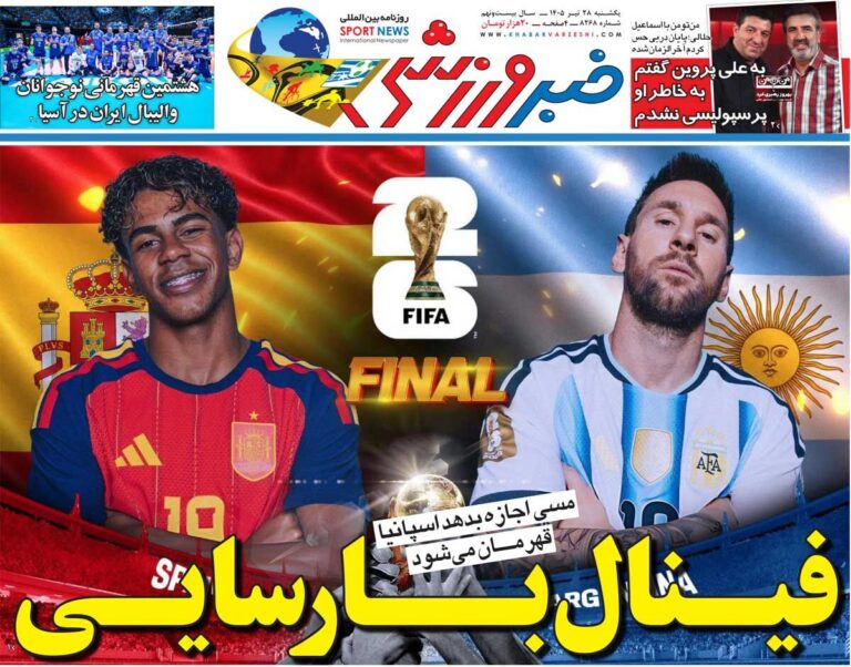فینال بارسایی/ روزنامه خبرورزشی یک‌شنبه را ببینید