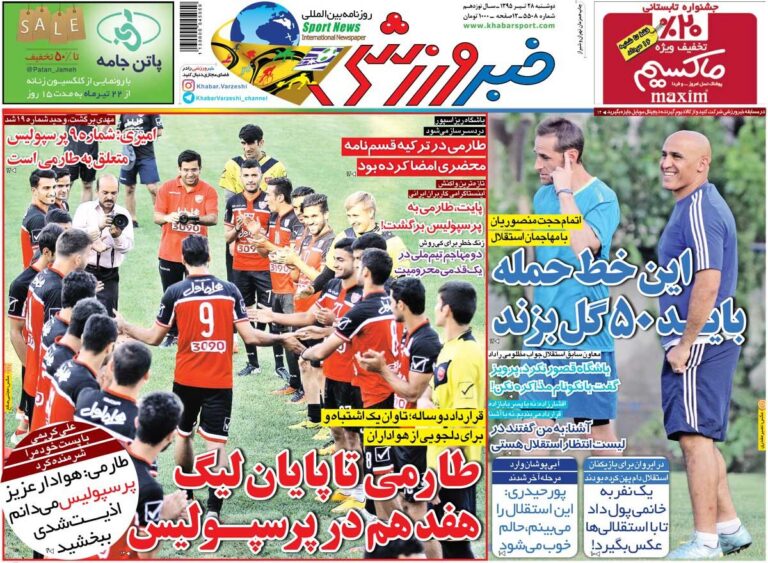 ۱۰ سال گذشت| طارمی تا پایان لیگ هفدهم در پرسپولیس