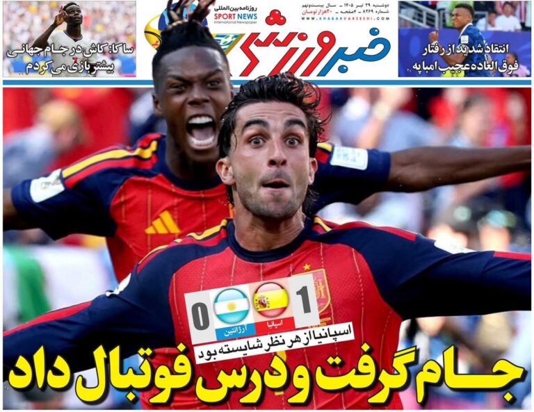 جام گرفت و درس فوتبال داد/ روزنامه خبرورزشی دوشنبه را ببینید