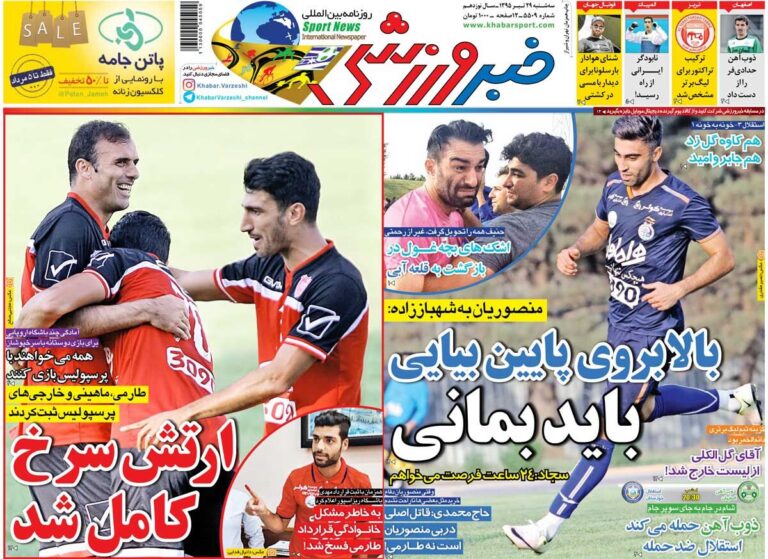 ۱۰ سال گذشت| ارتش سرخ کامل شد/ بالا بروی پایین بیایی، باید بمانی