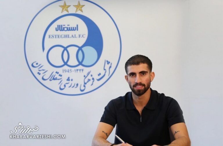 پرسپولیس به من پیشنهاد داد ولی انتخابم استقلال است