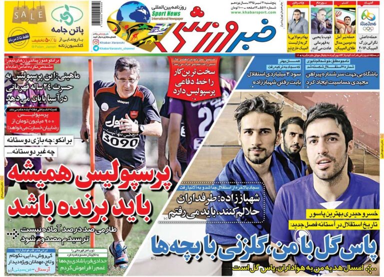 ۱۰ سال گذشت| برانکو: پرسپولیس همیشه باید برنده باشد
