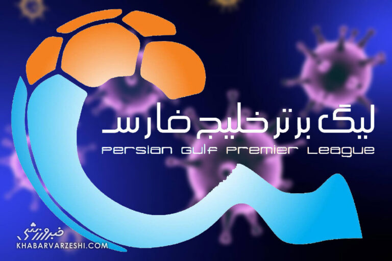اتفاق تلخ برای فوتبال ایران
