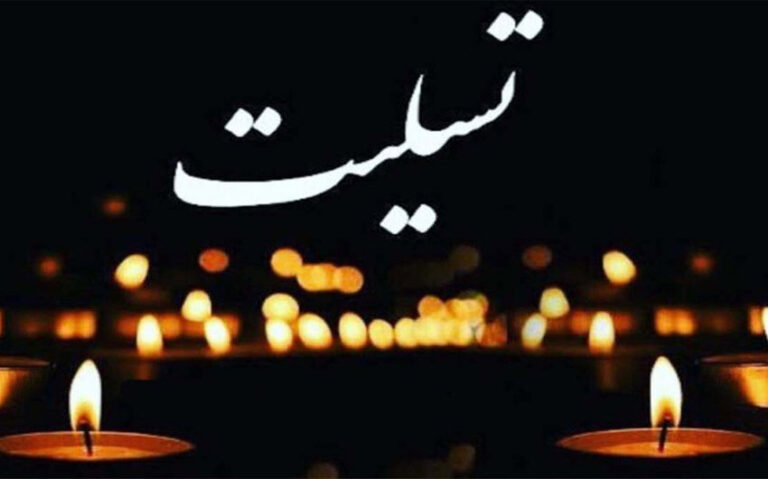 سردبیر پیشین خبرورزشی داغدار شد