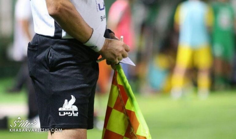 اعلام داور بازی‌های پرسپولیس و استقلال/ داوران هفته دوم لیگ برتر مشخص شدند
