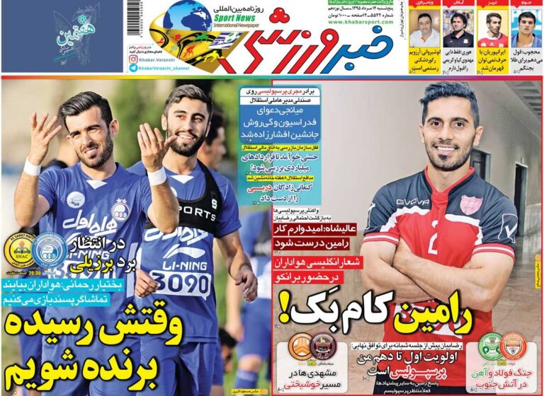 ۱۰ سال گذشت| رامین کام‌بک!