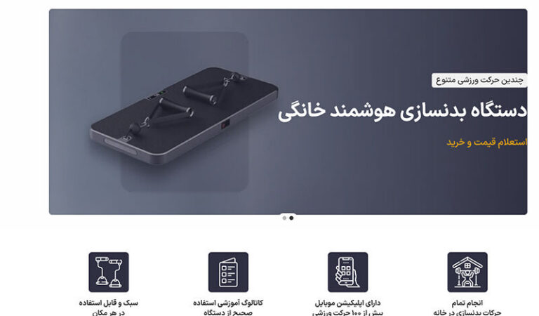تیمپو؛ فراتر از یک فروشگاه تجهیزات ورزشی خانگی