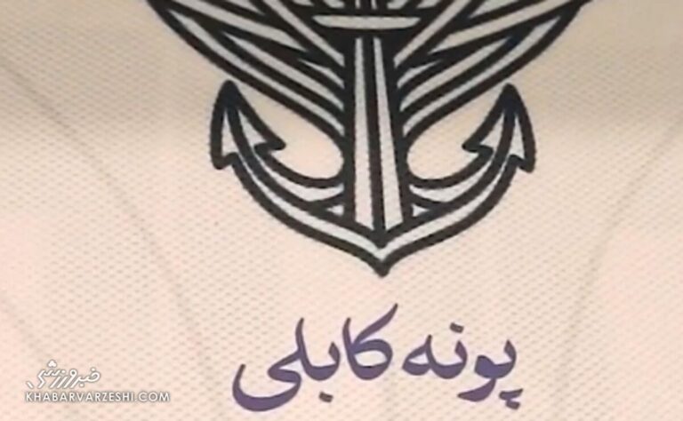 ویدیو| برای هوادارانی که دیگر در این دنیا نیستند/ حرکت فوق زیبای ملوان