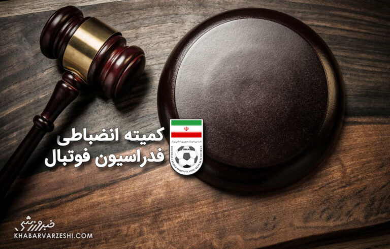 به بهانه تهدید علنی یک نماینده مجلس؛ فوتبال بی در و پیکر، مجال معرکه برای خودشیرینی/ آقای تاج! الان، چماق فیفا دقیقا کجاست؟!