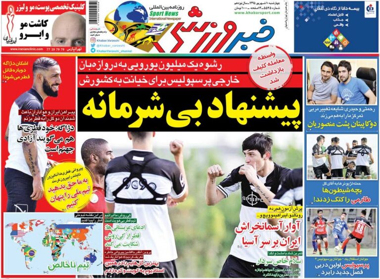 ۱۰ سال گذشت| پیشنهاد بی‌شرمانه