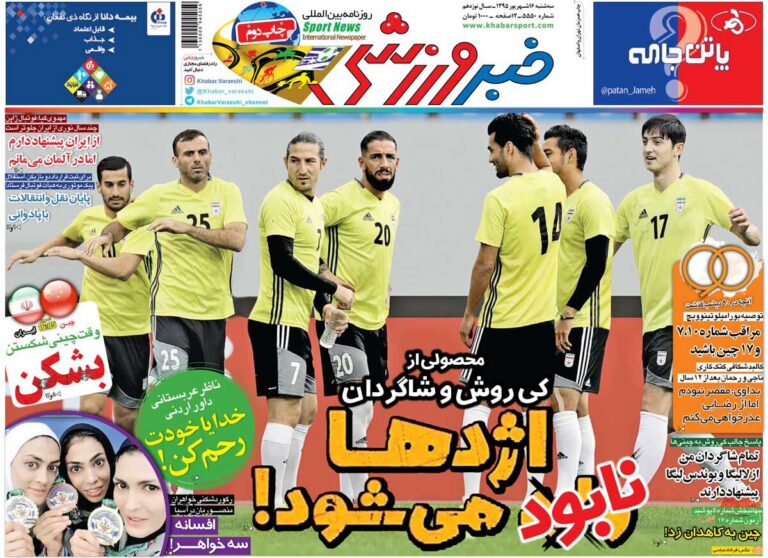 ۱۰ سال گذشت| اژدها نابود می‌شود!