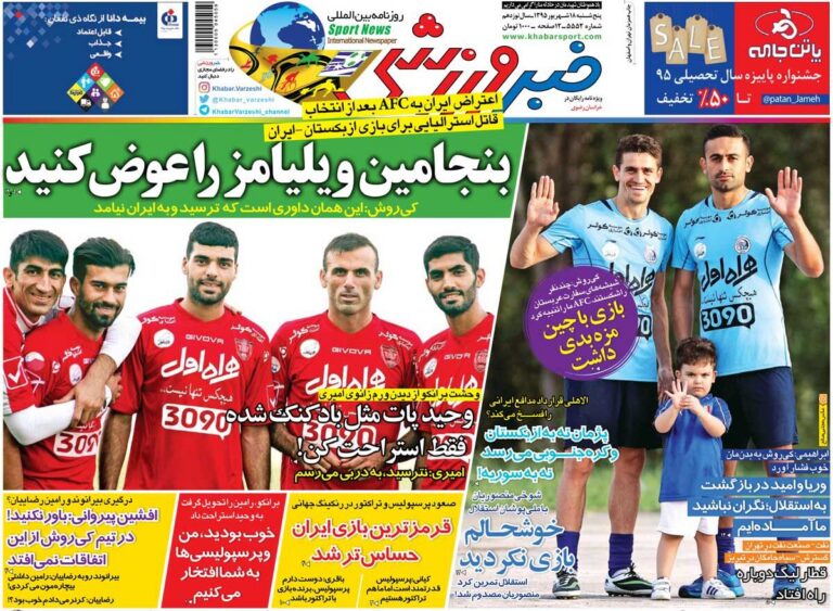 ۱۰ سال گذشت| بنجامین ویلیامز را عوض کنید